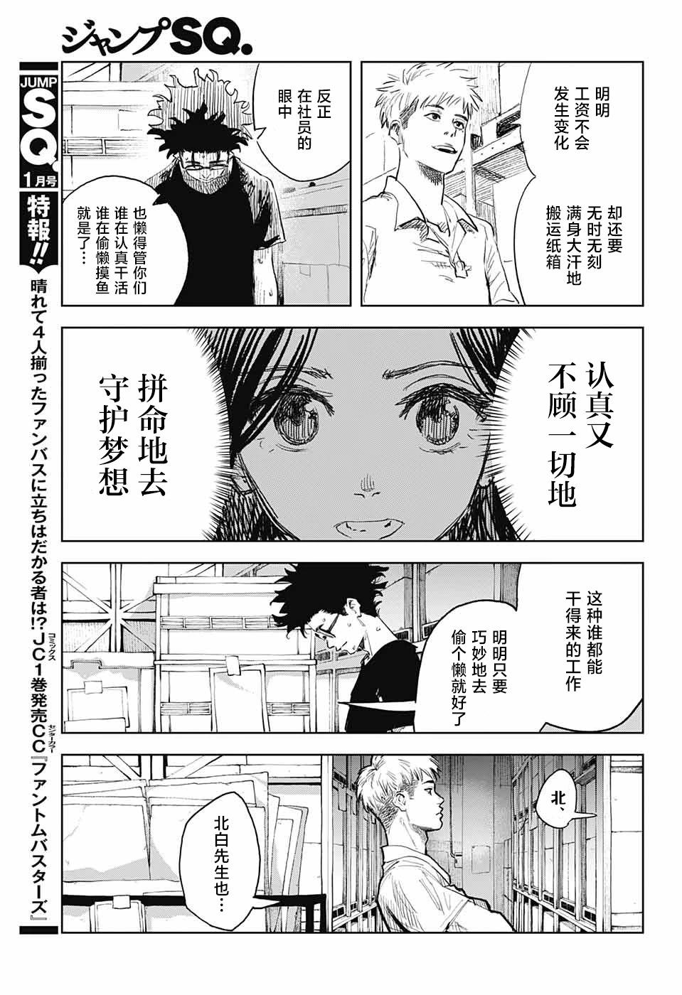 第03话12