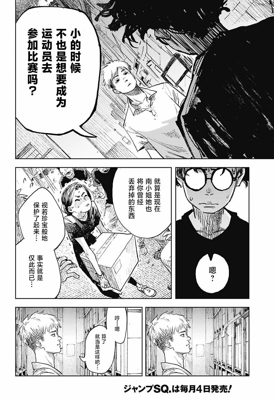 第03话13