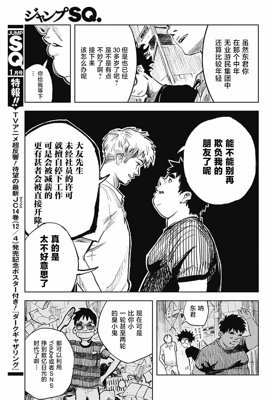 第03话14