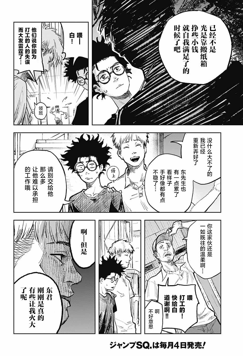 第03话15