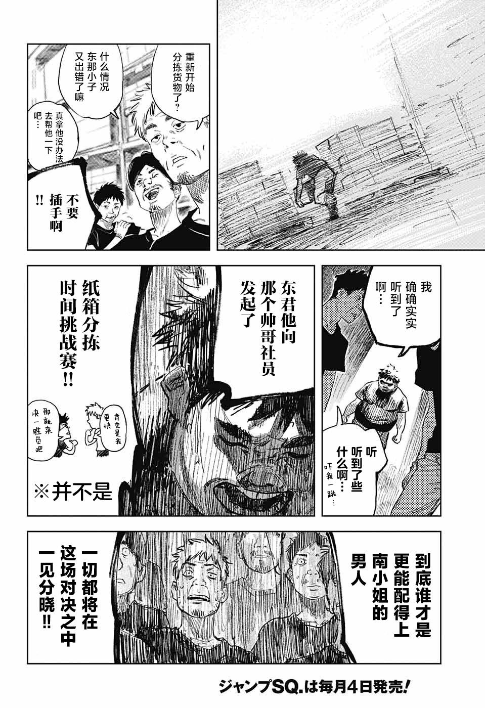 第03话17