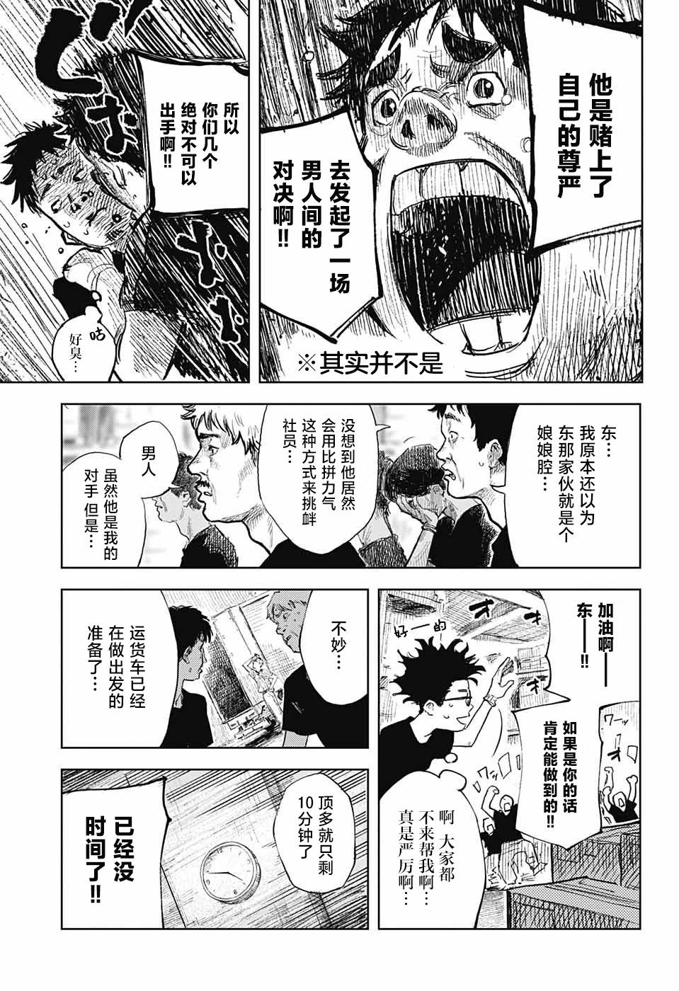 第03话18