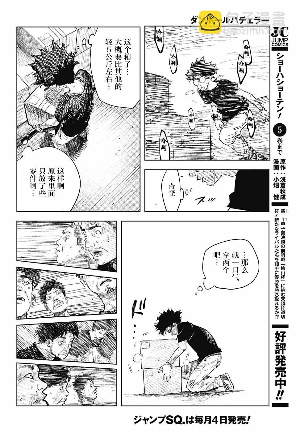 第03话19