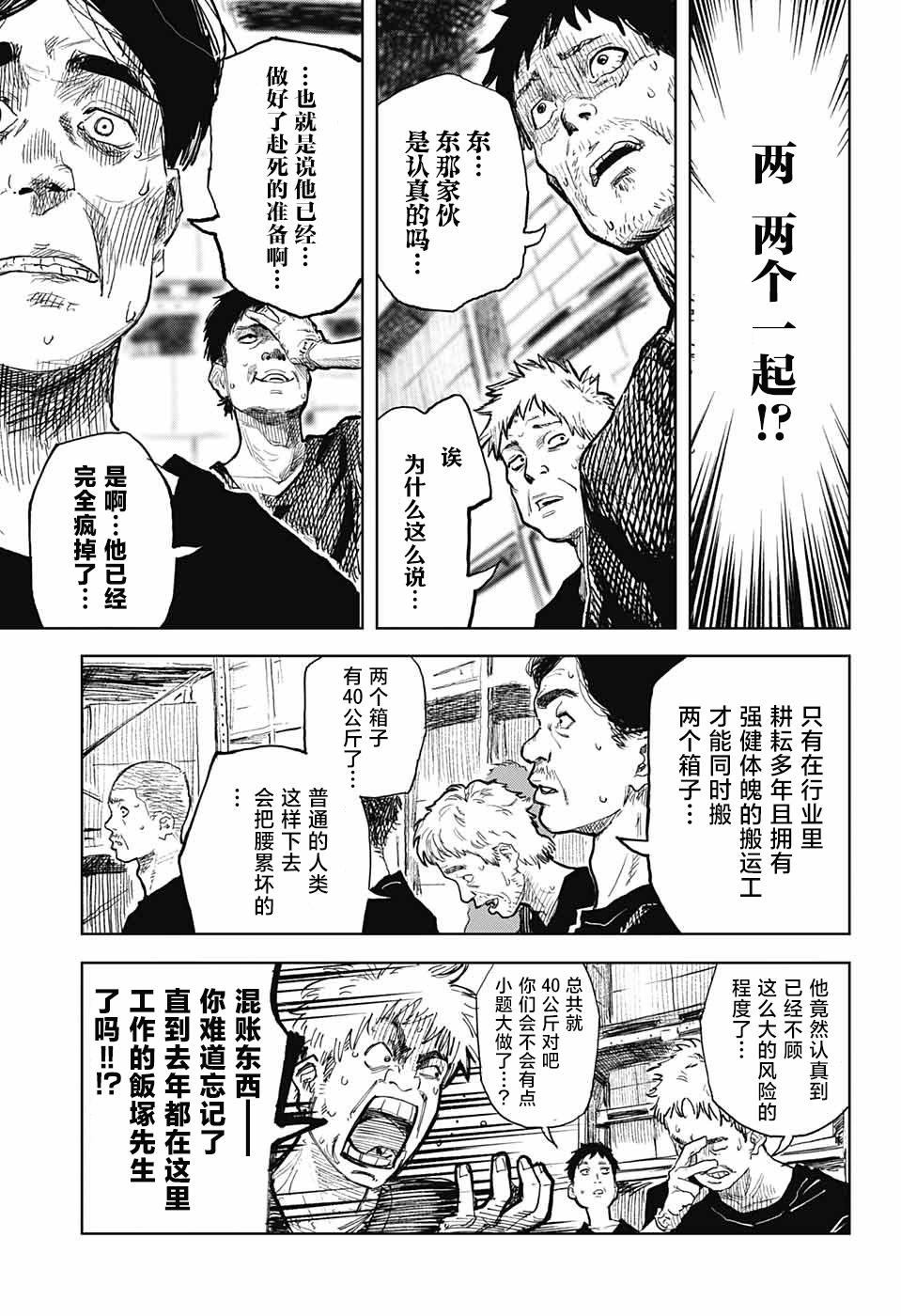 第03话20