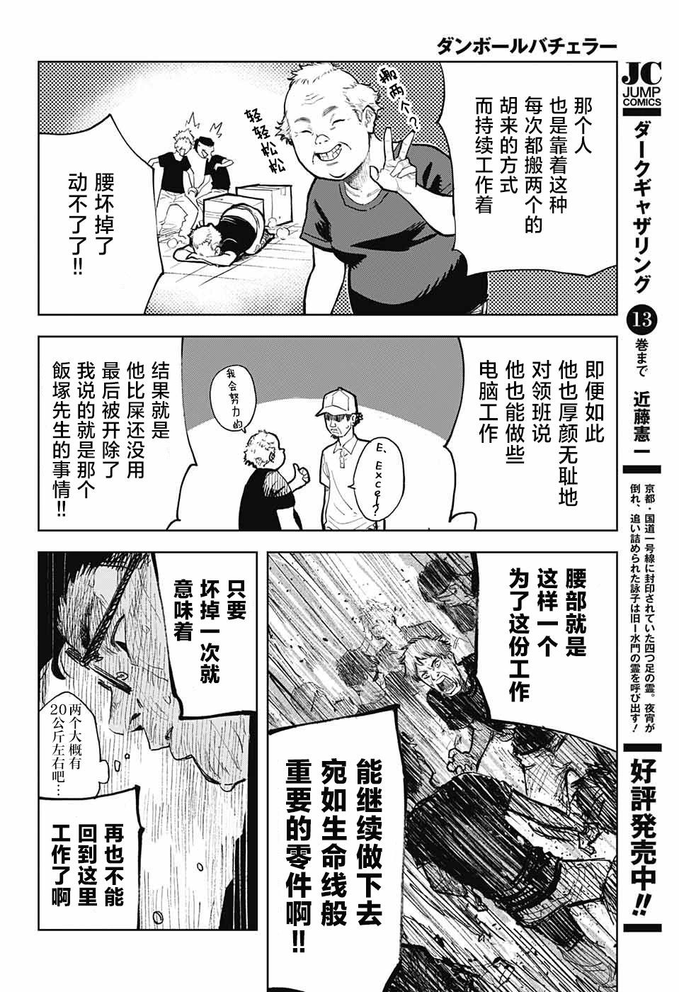 第03话21