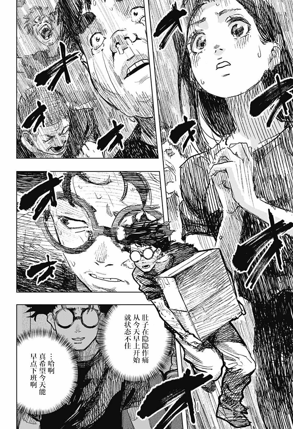 第03话25