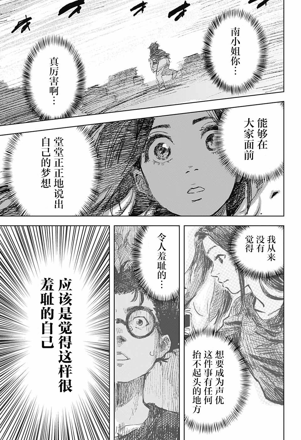 第03话26