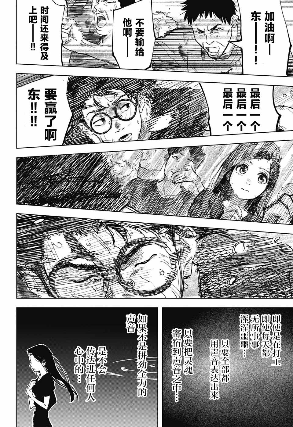 第03话27