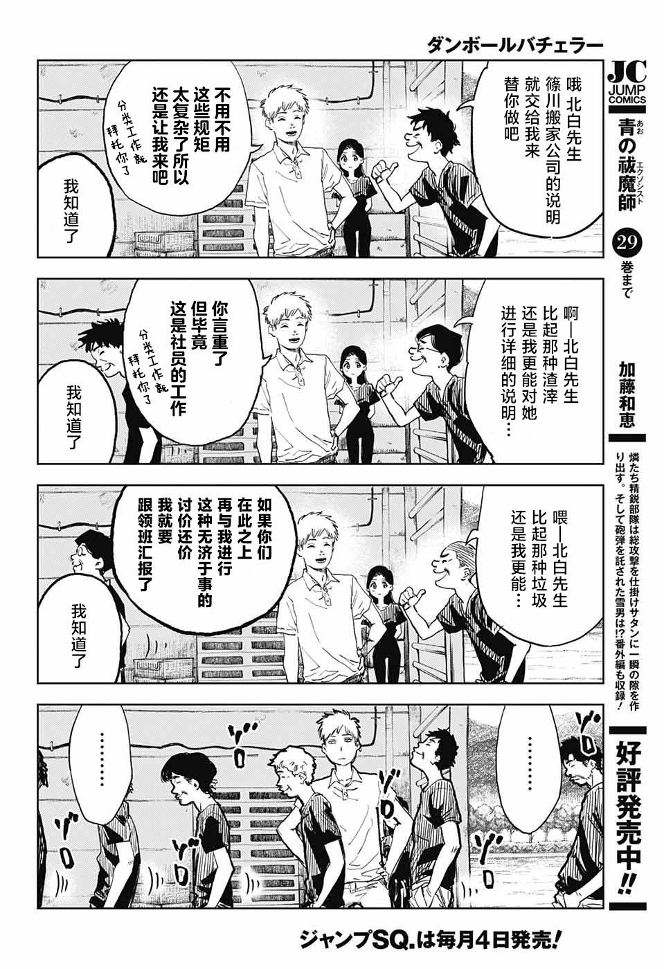 第03话3