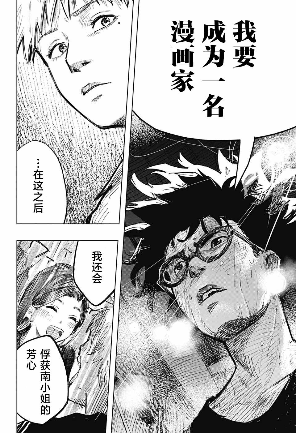 第03话31