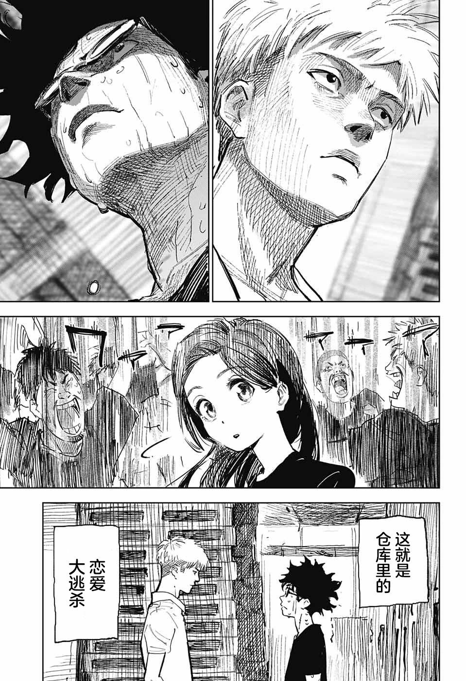 第03话32