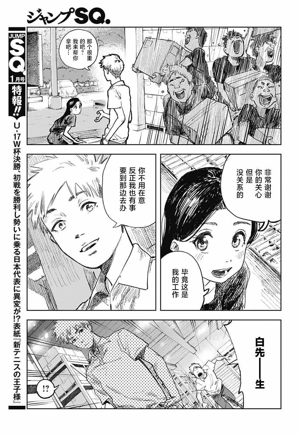 第03话4