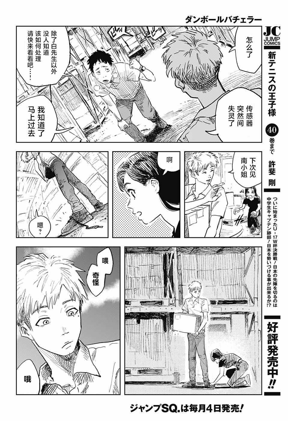 第03话5
