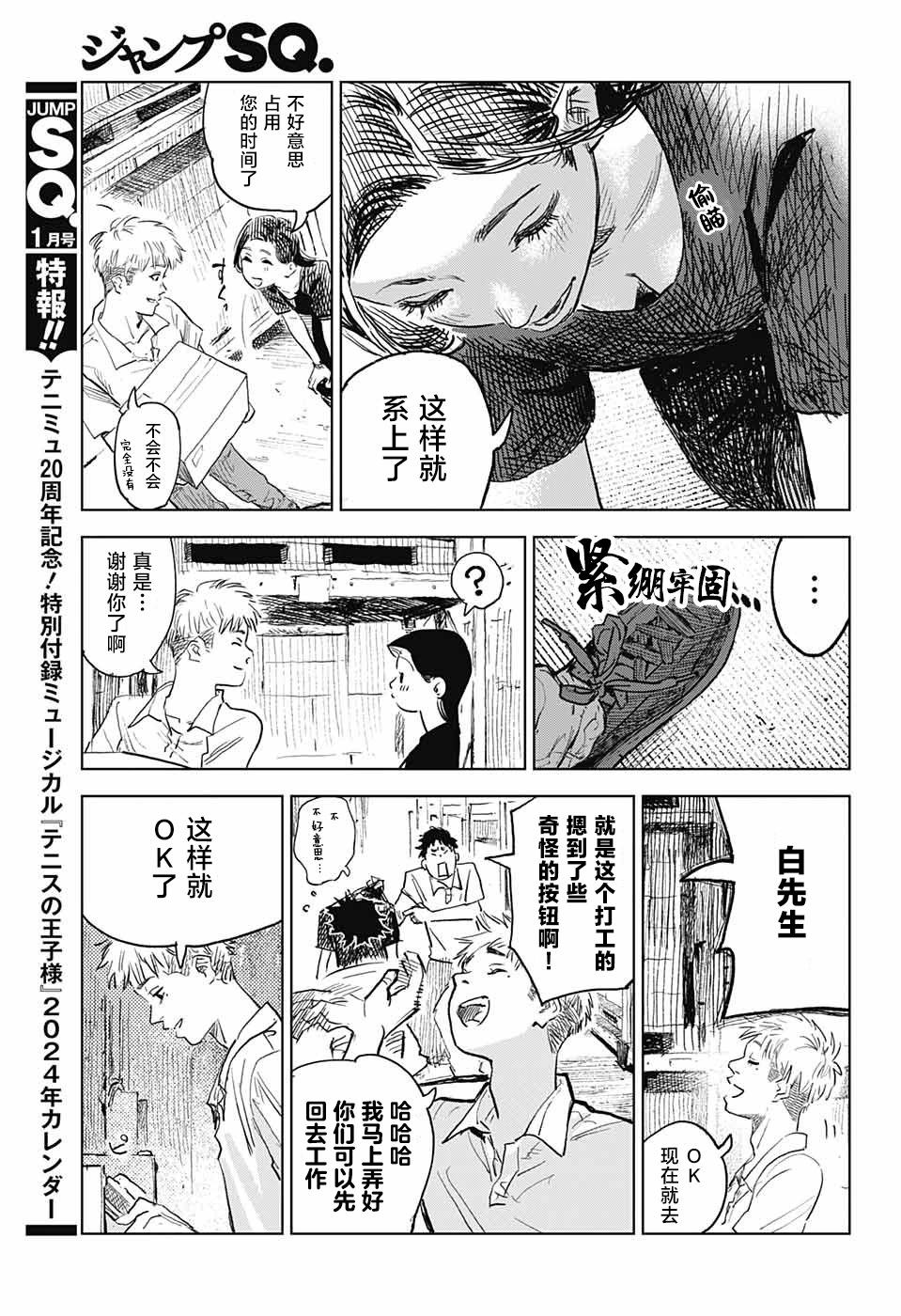 第03话6