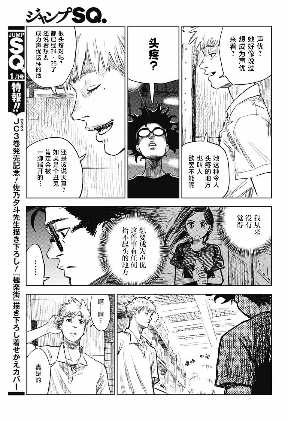 第03话8