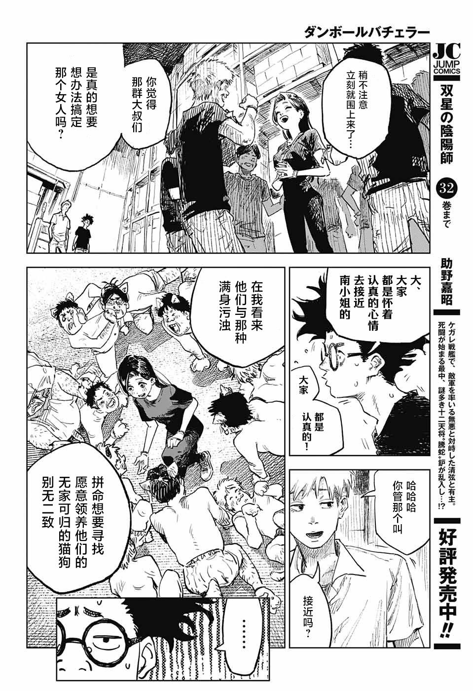 第03话9