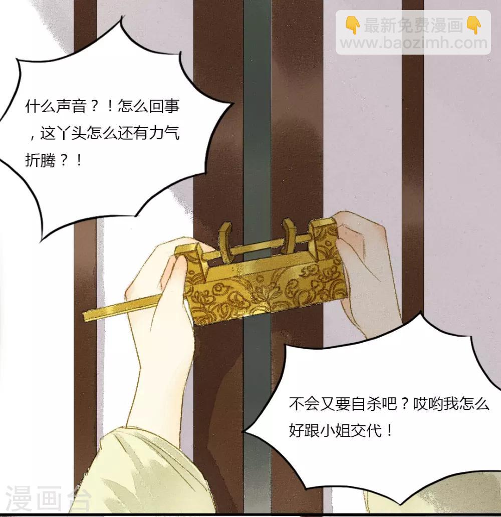 第1话 君怜无是非9