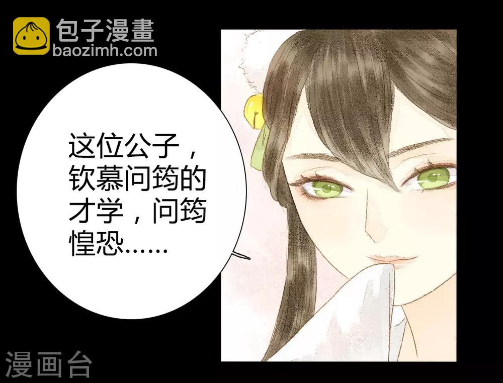 第12话 相逢何必曾相识10