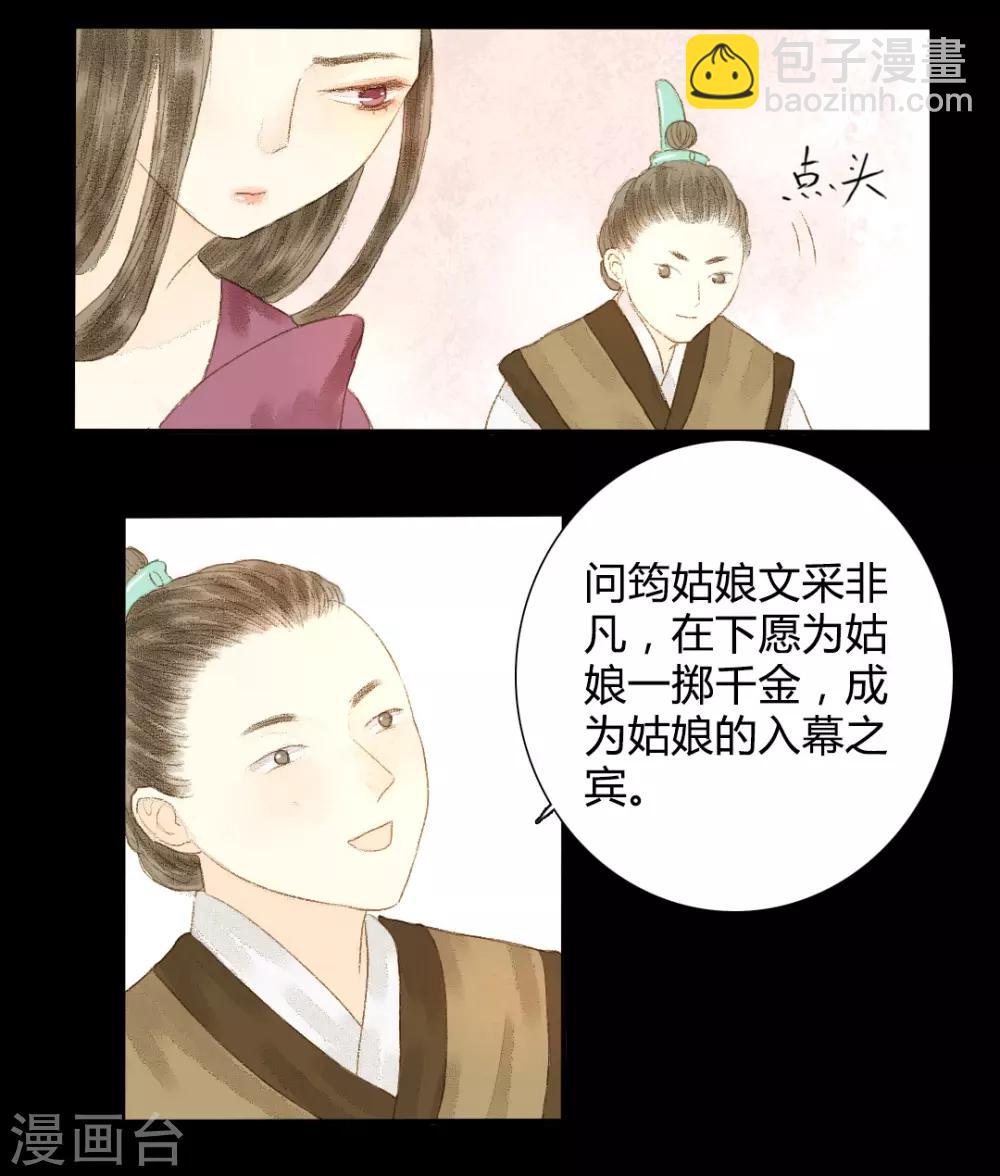 第12话 相逢何必曾相识9