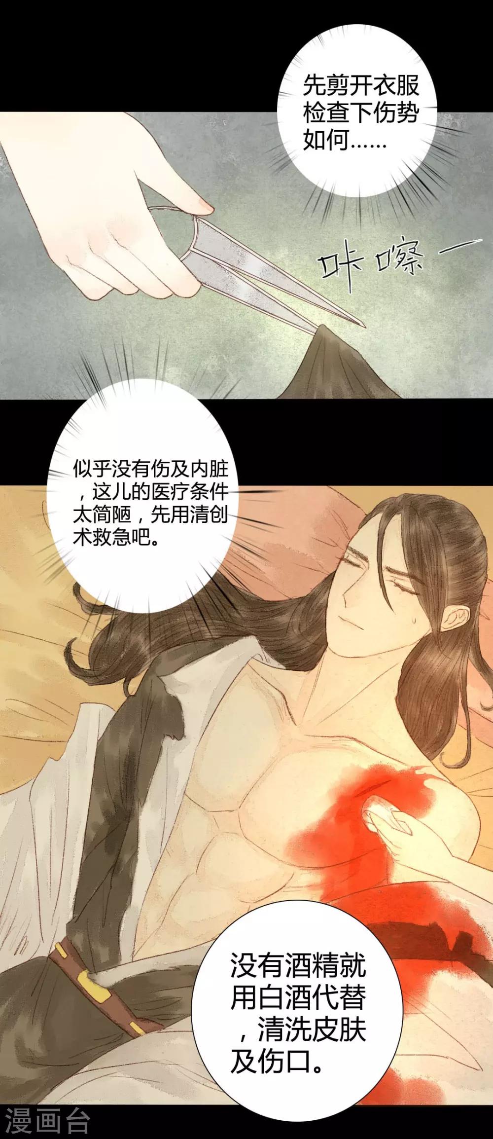 第15话 奈何情深缘浅1
