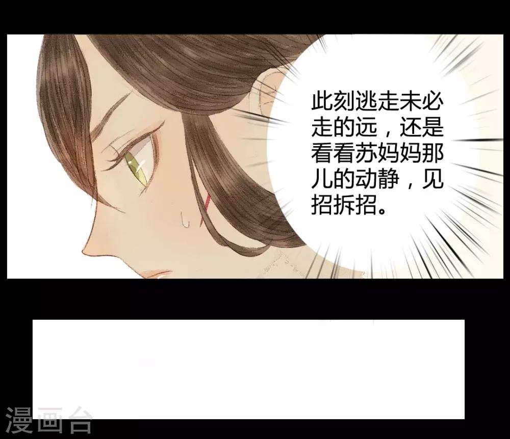 第15话 奈何情深缘浅10