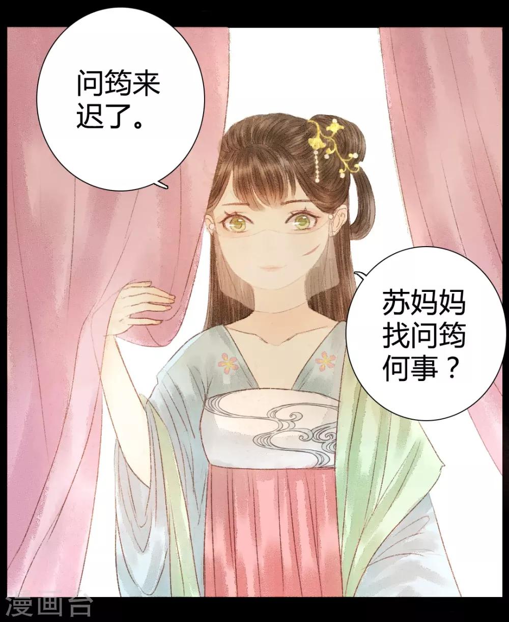 第15话 奈何情深缘浅12