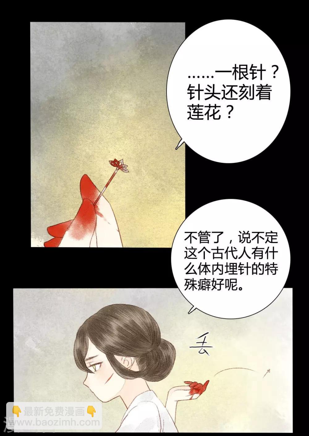 第15话 奈何情深缘浅3