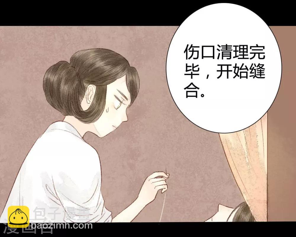 第15话 奈何情深缘浅4