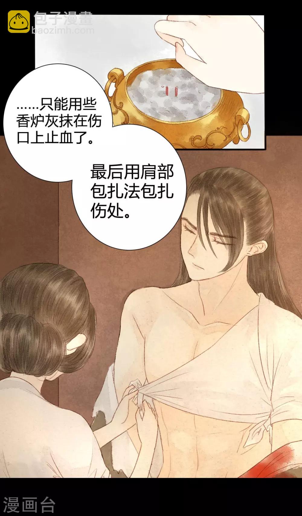 第15话 奈何情深缘浅5