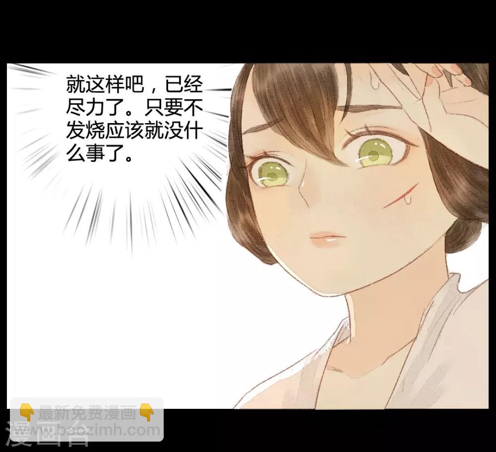 第15话 奈何情深缘浅6