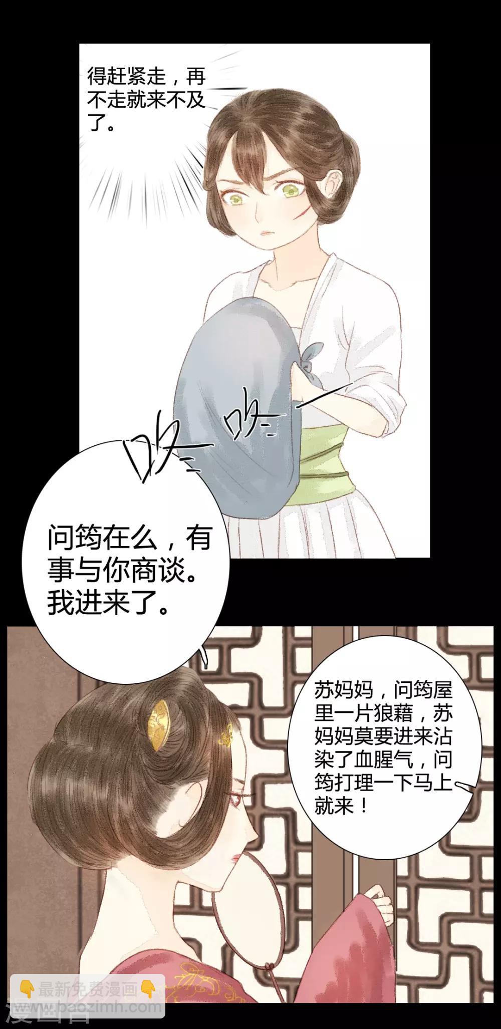 第15话 奈何情深缘浅7