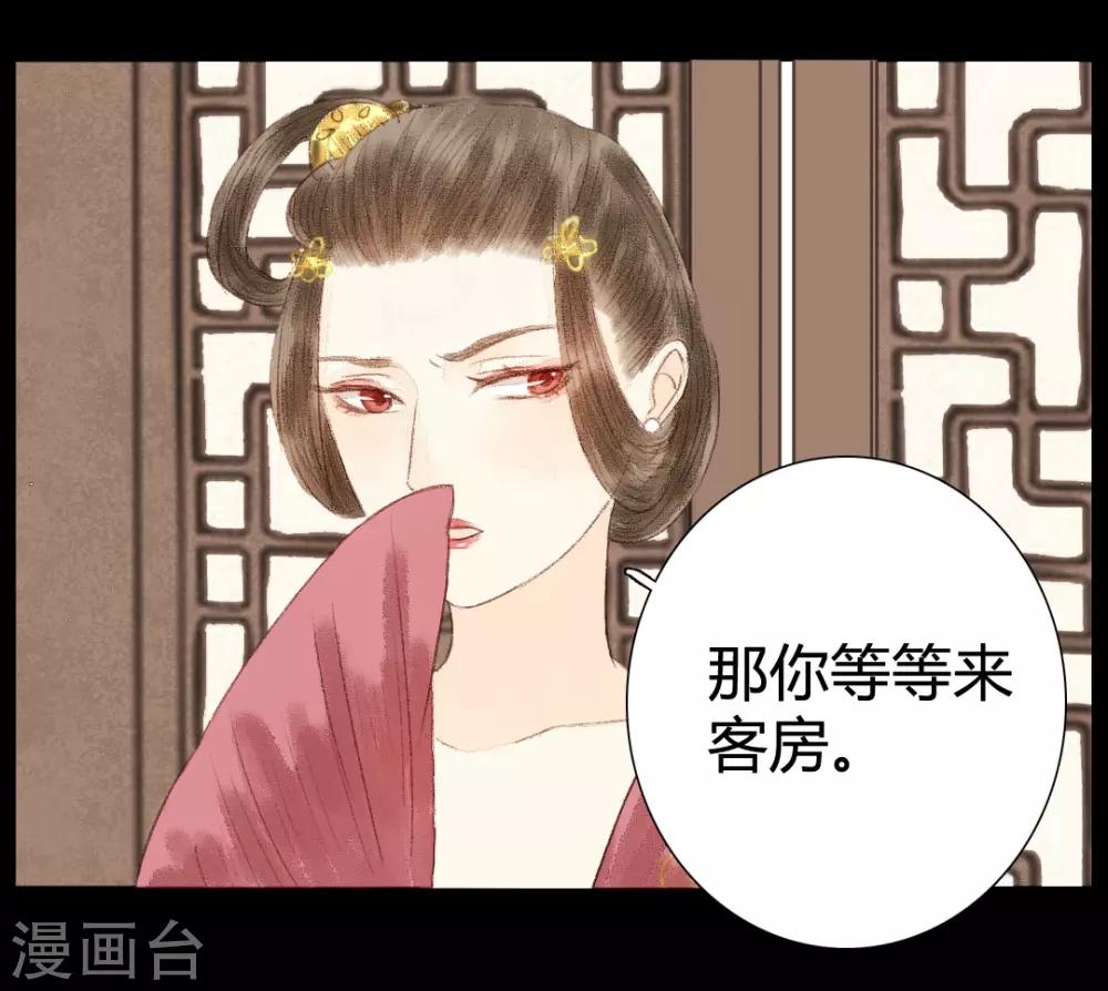 第15话 奈何情深缘浅8
