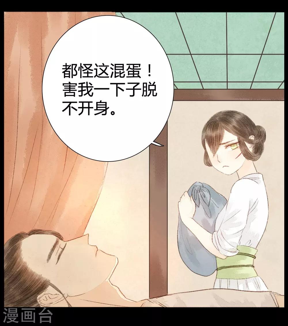 第15话 奈何情深缘浅9