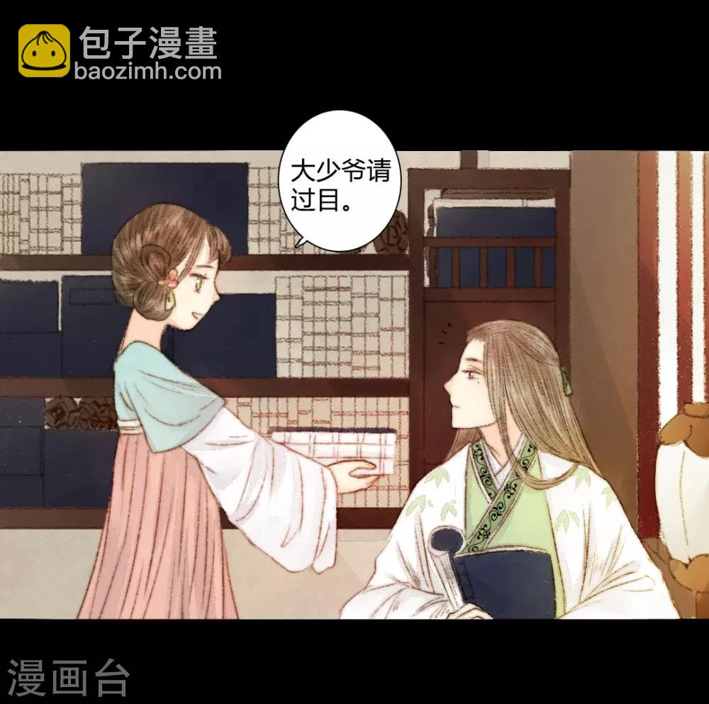第21话 占得杏梁安稳处10