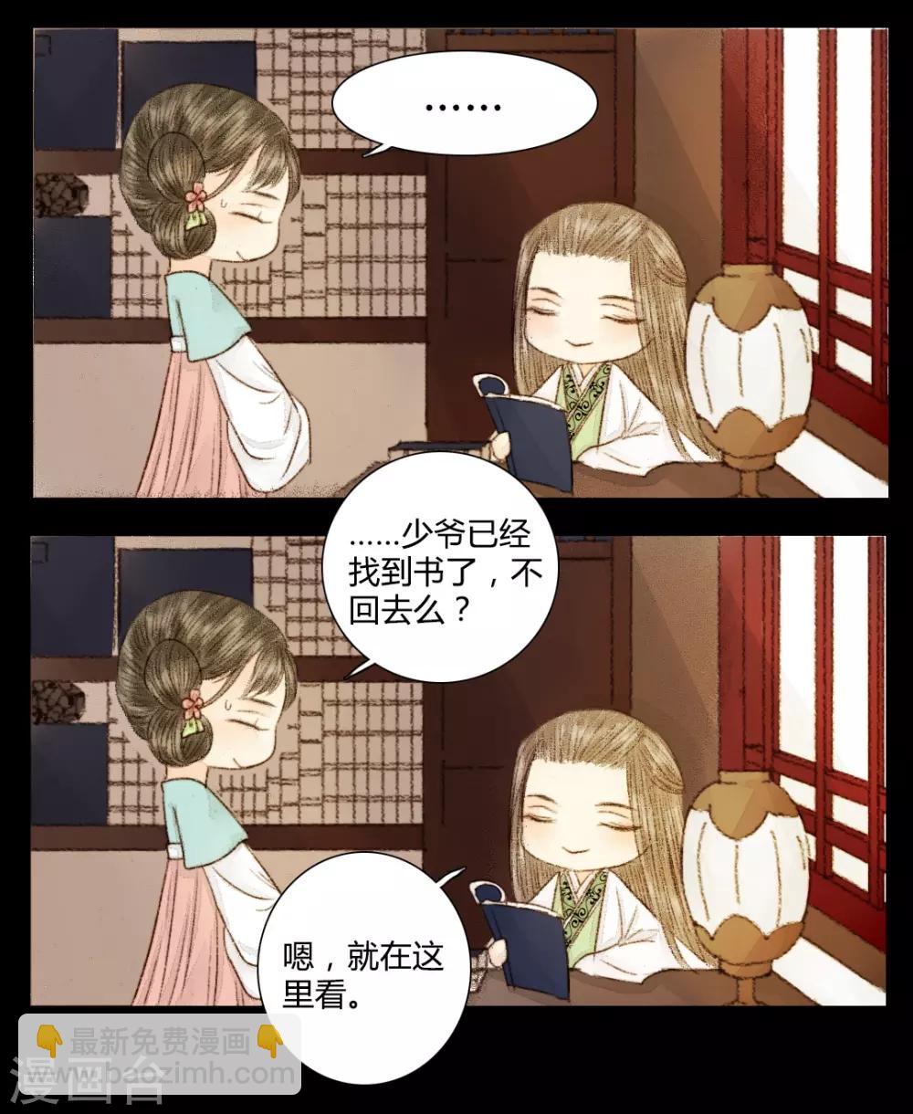 第21话 占得杏梁安稳处14