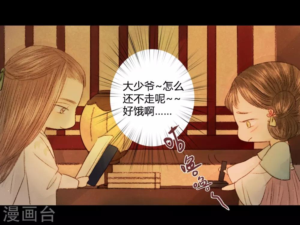 第21话 占得杏梁安稳处16