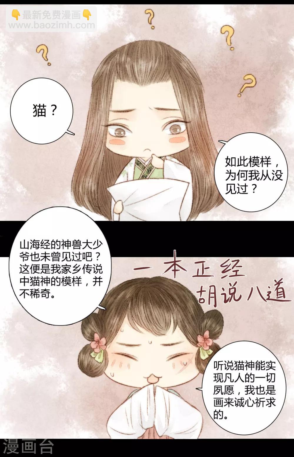 第21话 占得杏梁安稳处2