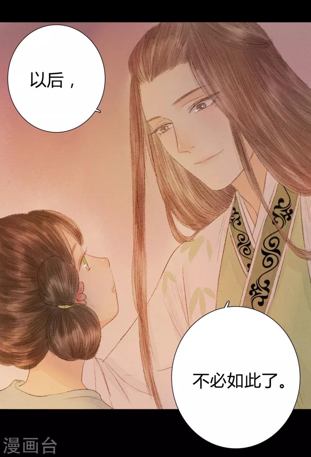 第21话 占得杏梁安稳处23