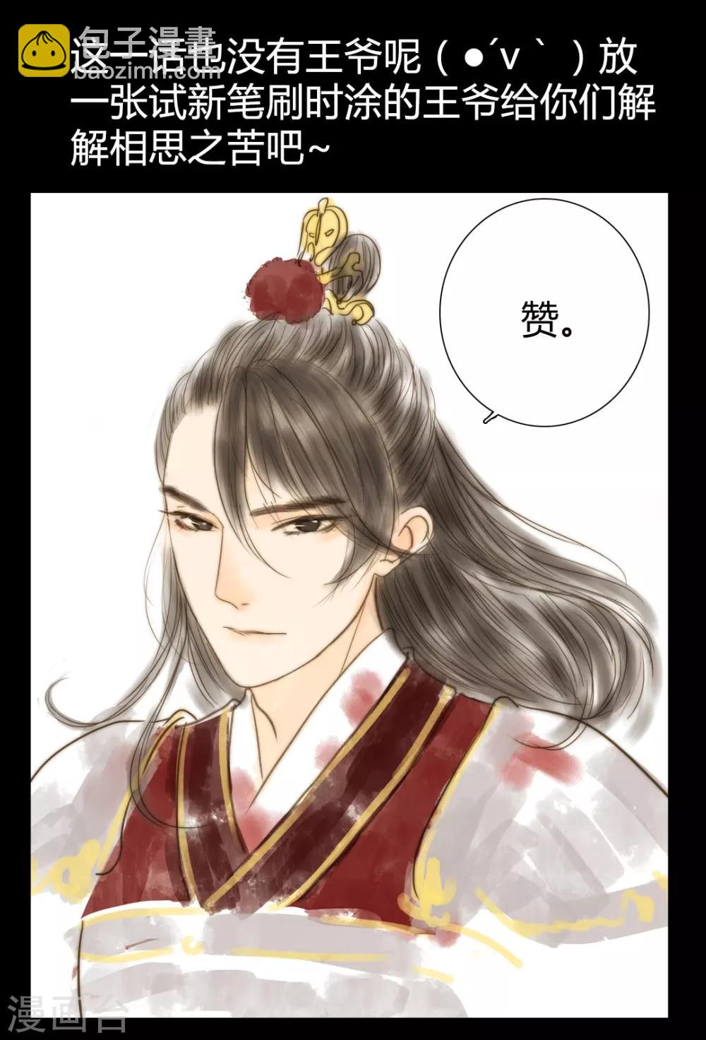 第21话 占得杏梁安稳处27