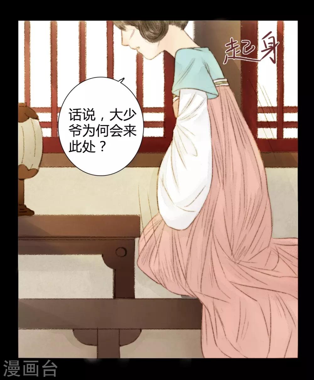 第21话 占得杏梁安稳处3