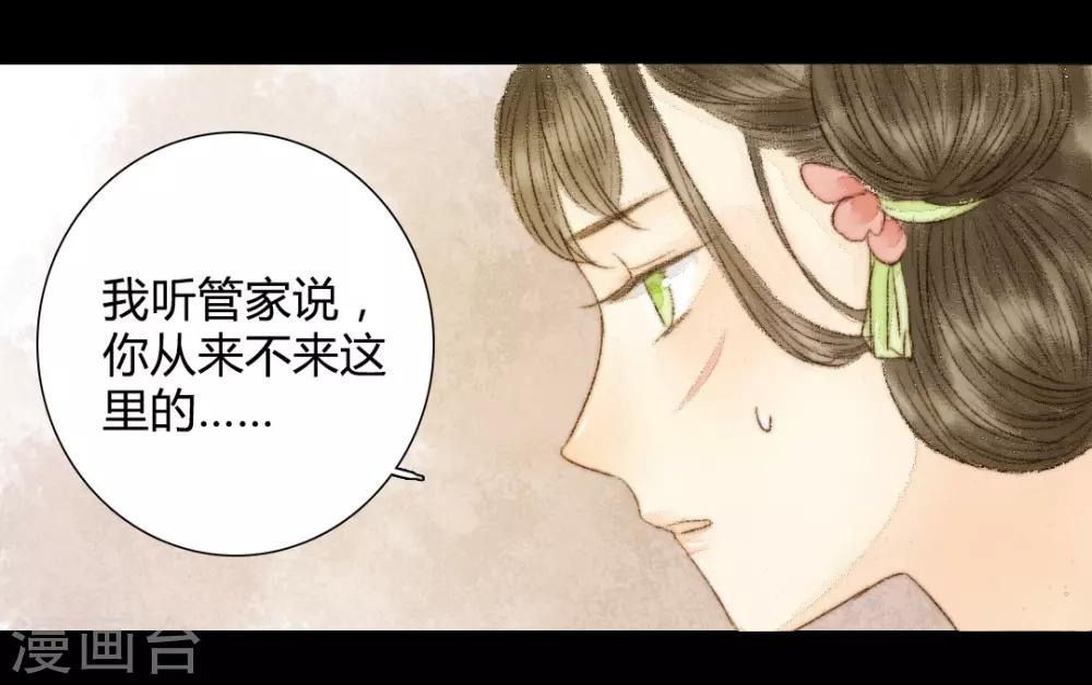 第21话 占得杏梁安稳处4
