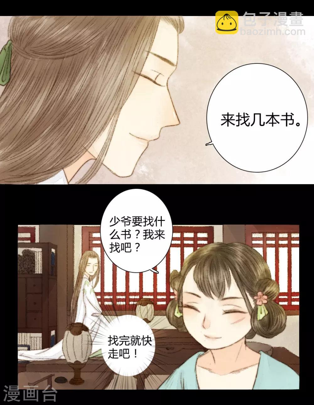 第21话 占得杏梁安稳处5