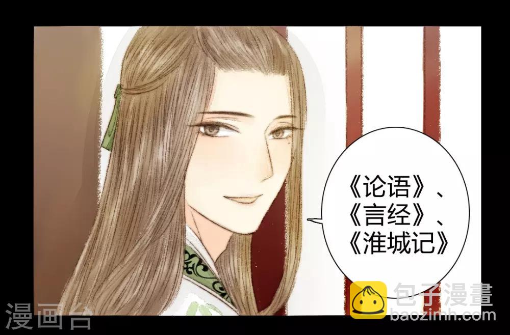 第21话 占得杏梁安稳处6