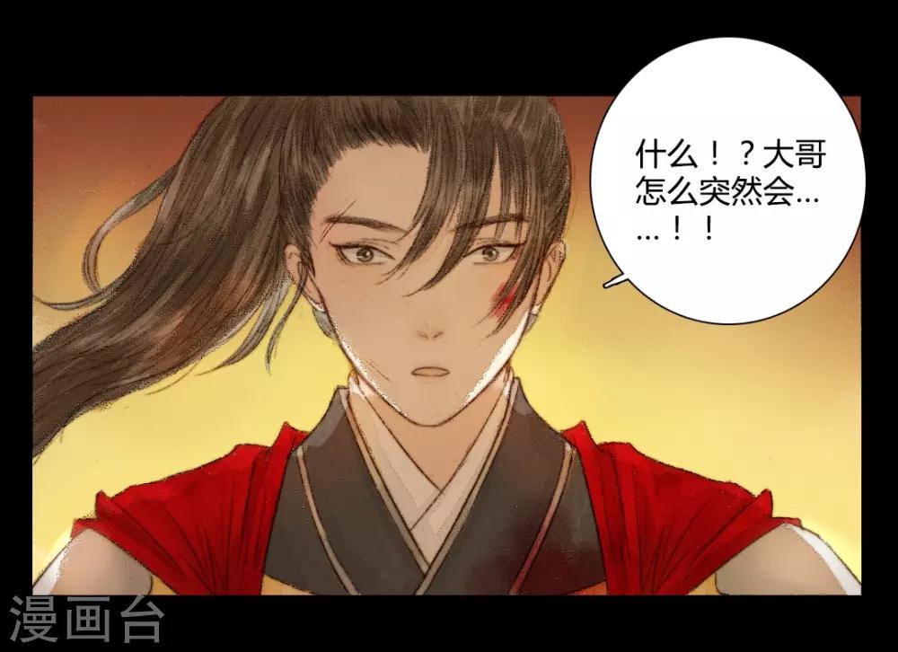 第22话 犹抱琵琶半遮面3