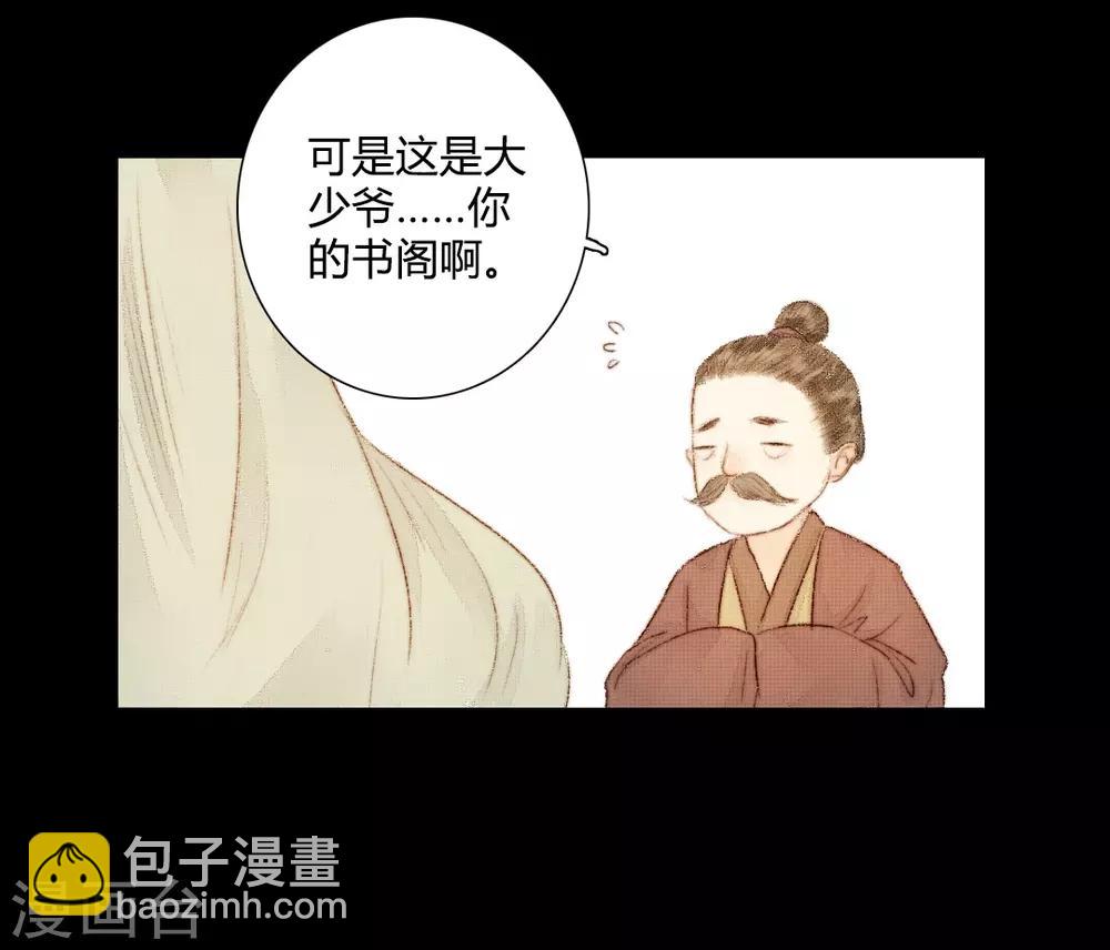 第23话 佳人只是过客人119