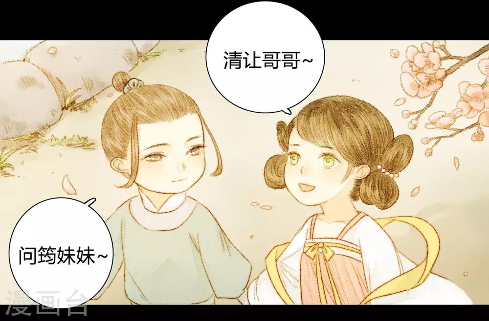 第23话 佳人只是过客人122