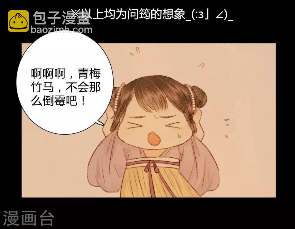 第23话 佳人只是过客人123