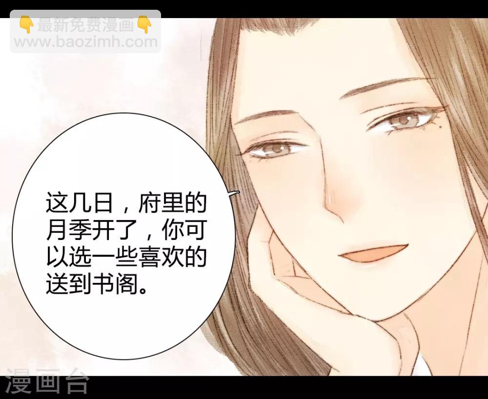 第23话 佳人只是过客人15