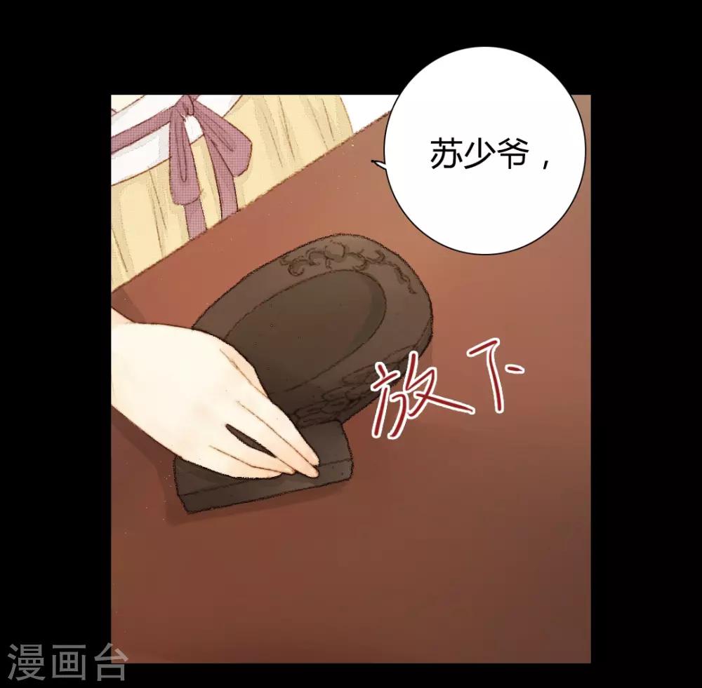 第23话 佳人只是过客人17