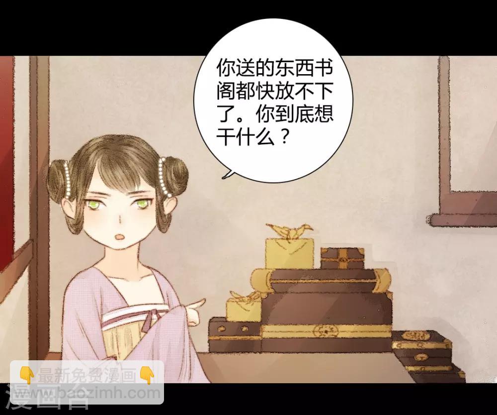 第23话 佳人只是过客人18